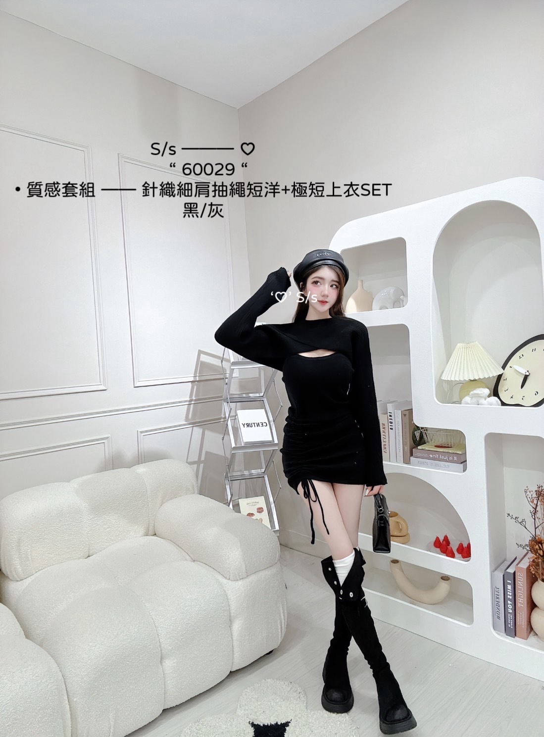 60029質感套組 —— 針織細肩 抽繩短洋+極短上衣SET (2)