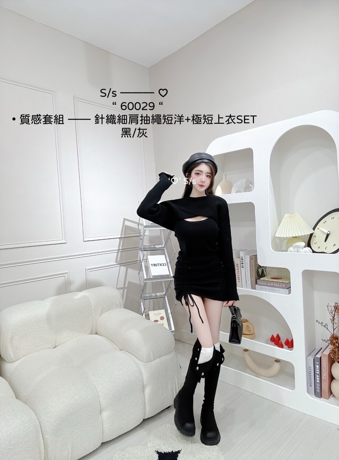 60029質感套組 —— 針織細肩 抽繩短洋+極短上衣SET