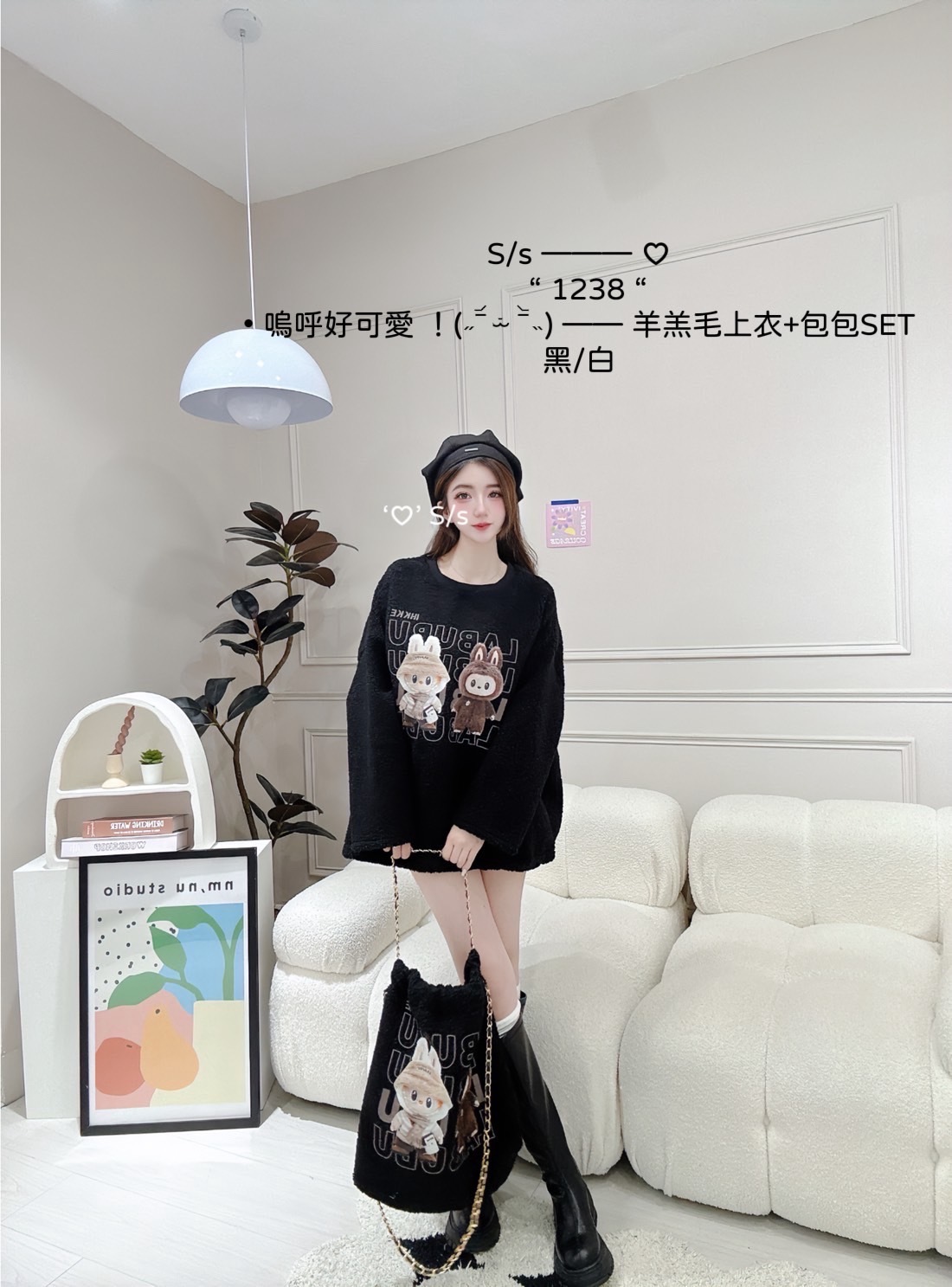 1238嗚呼好可愛羊羔毛上衣+包包SET (3)