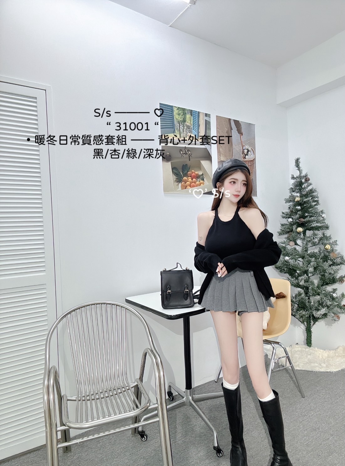 31001暖冬日常質感套組背心+外套SET (5)