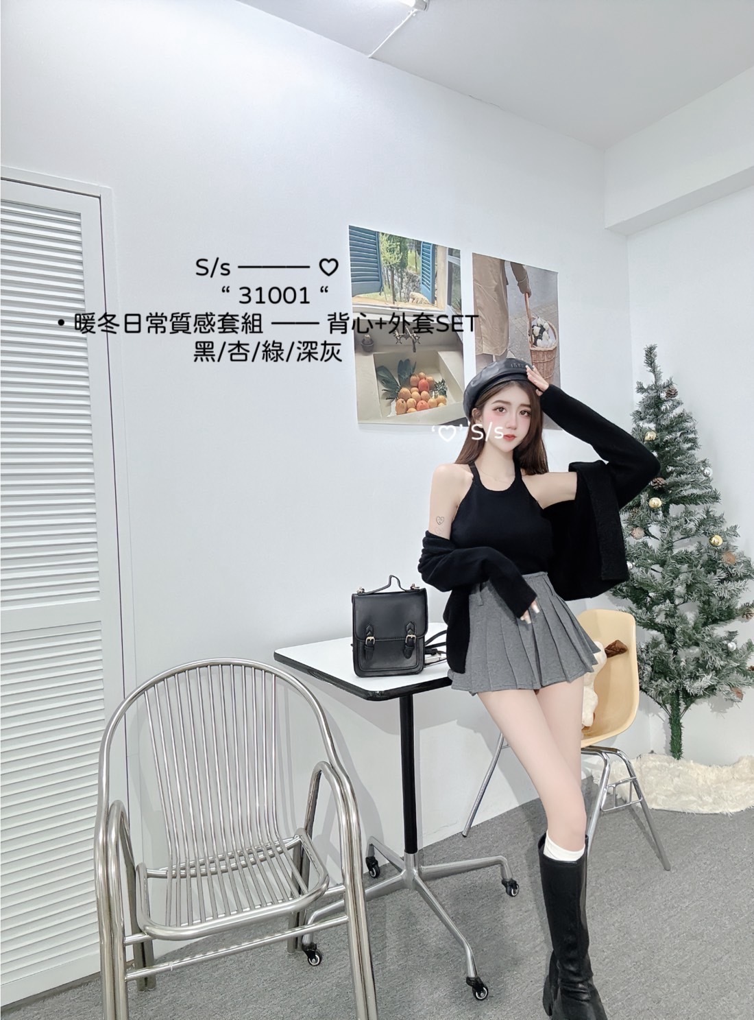 31001暖冬日常質感套組背心+外套SET (4)