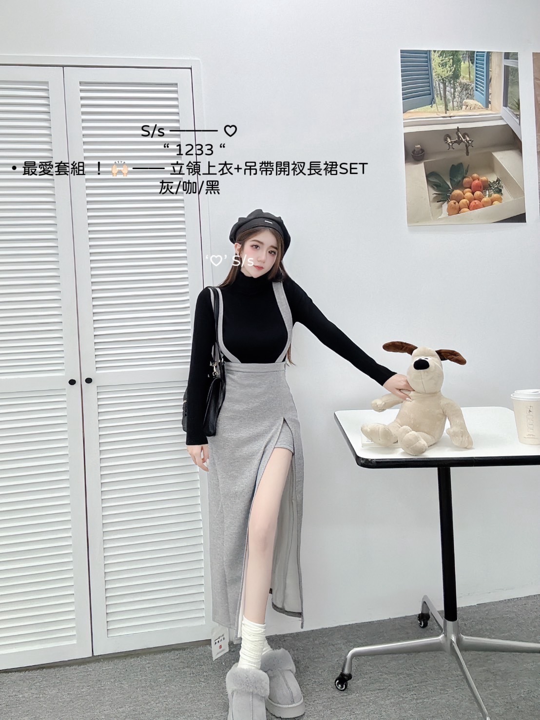 1233最愛套組 ！立領上衣+吊帶開衩長裙SET (6)