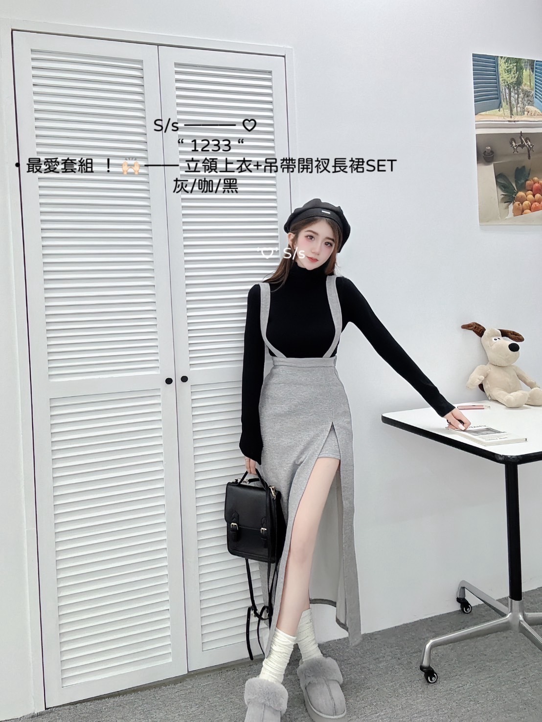 1233最愛套組 ！立領上衣+吊帶開衩長裙SET (5)