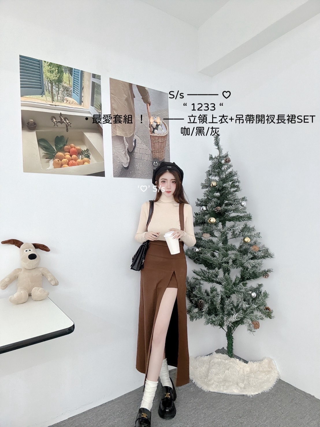 1233最愛套組 ！立領上衣+吊帶開衩長裙SET (3)