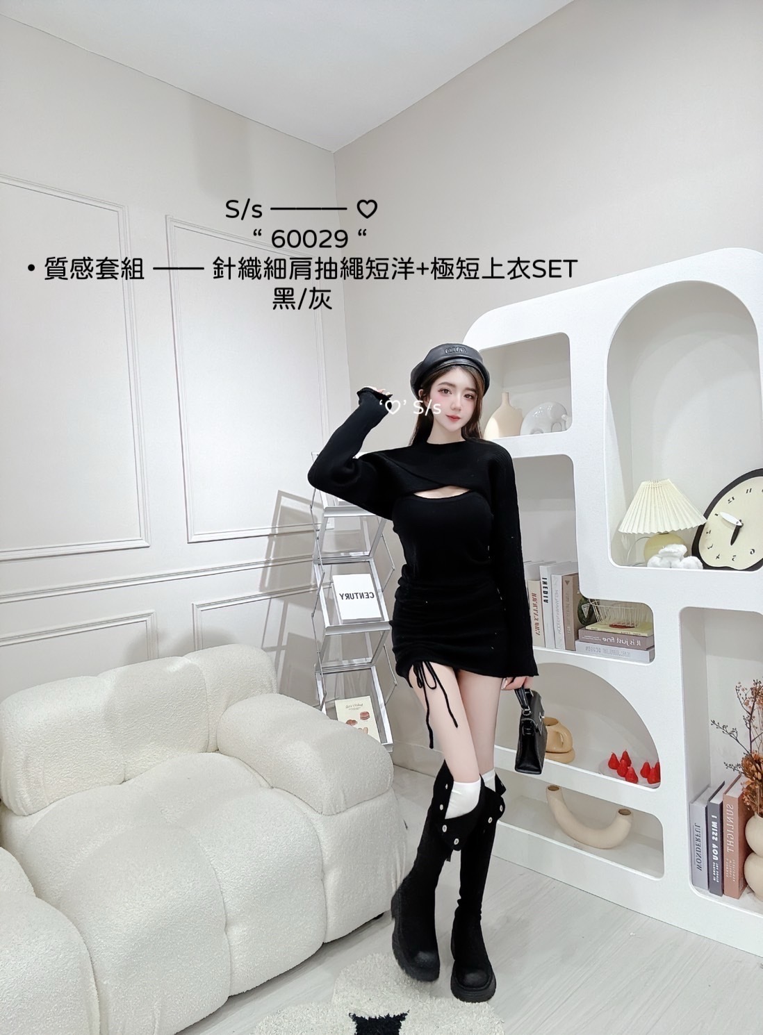 60029質感套組 —— 針織細肩 抽繩短洋+極短上衣SET