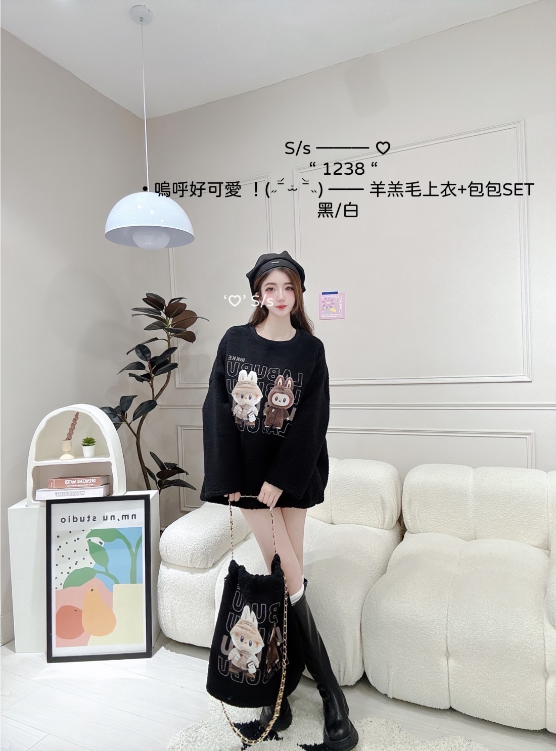 1238嗚呼好可愛羊羔毛上衣+包包SET (3)