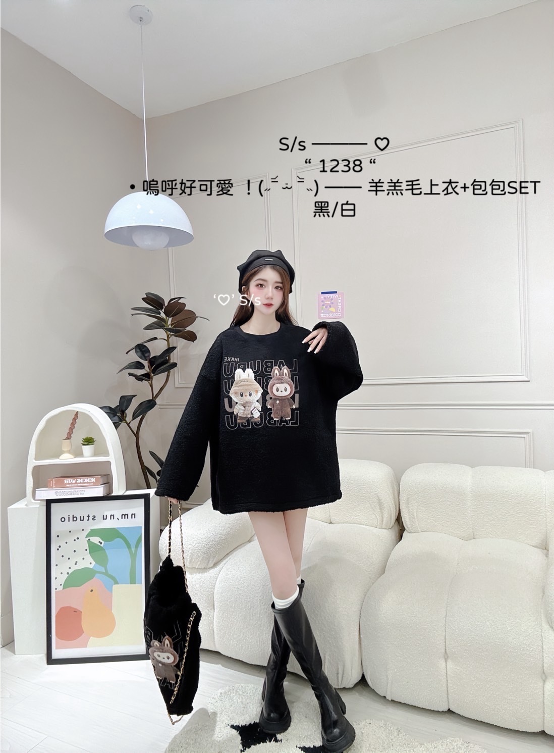 1238嗚呼好可愛羊羔毛上衣+包包SET