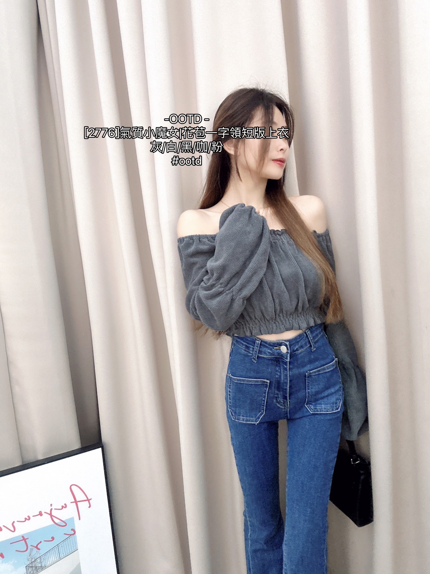 [2776]氣質小魔女花苞一字領短版上衣 (8)