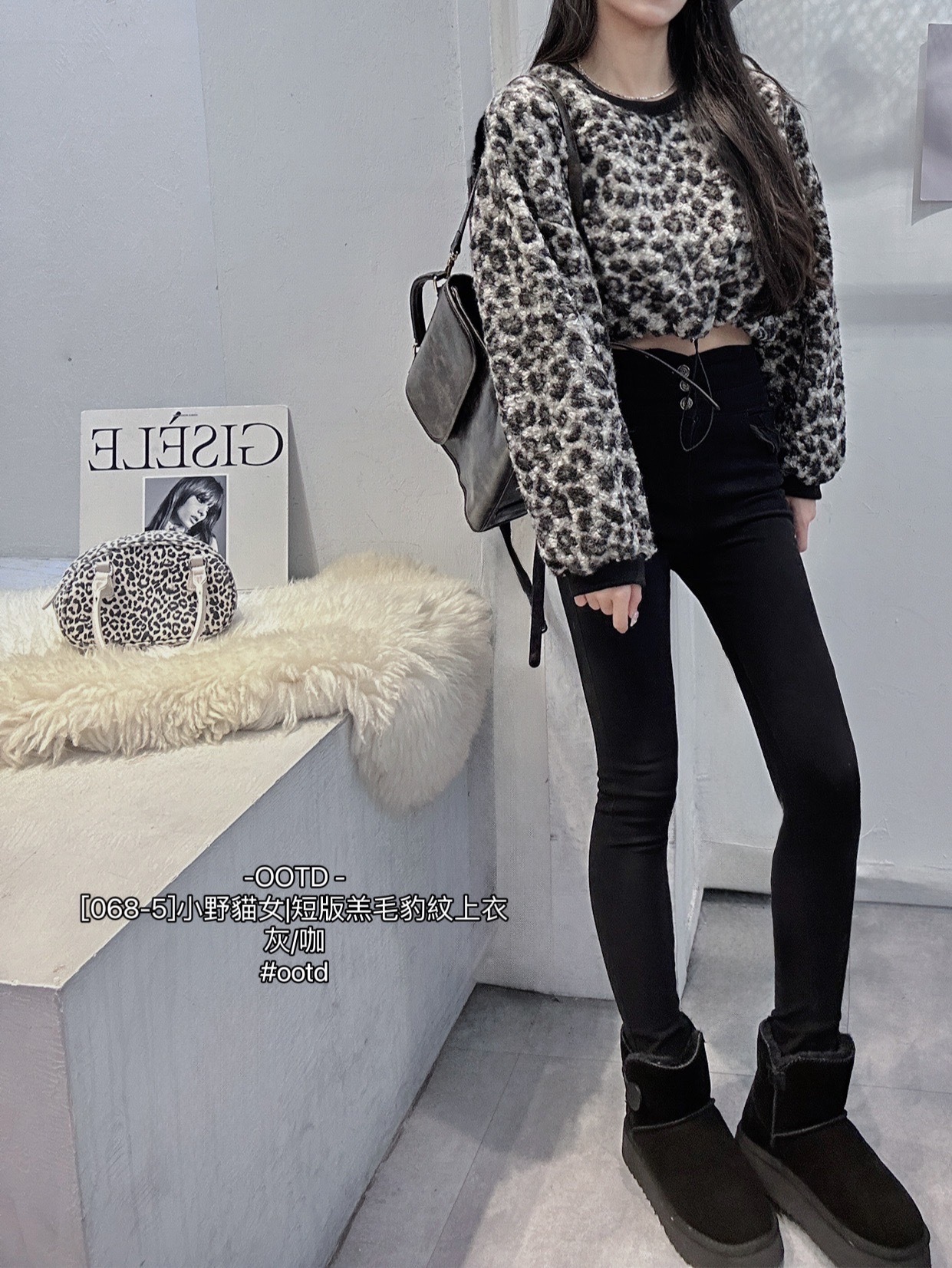 [068-5]小野貓女短版羔毛豹紋上衣 (2)