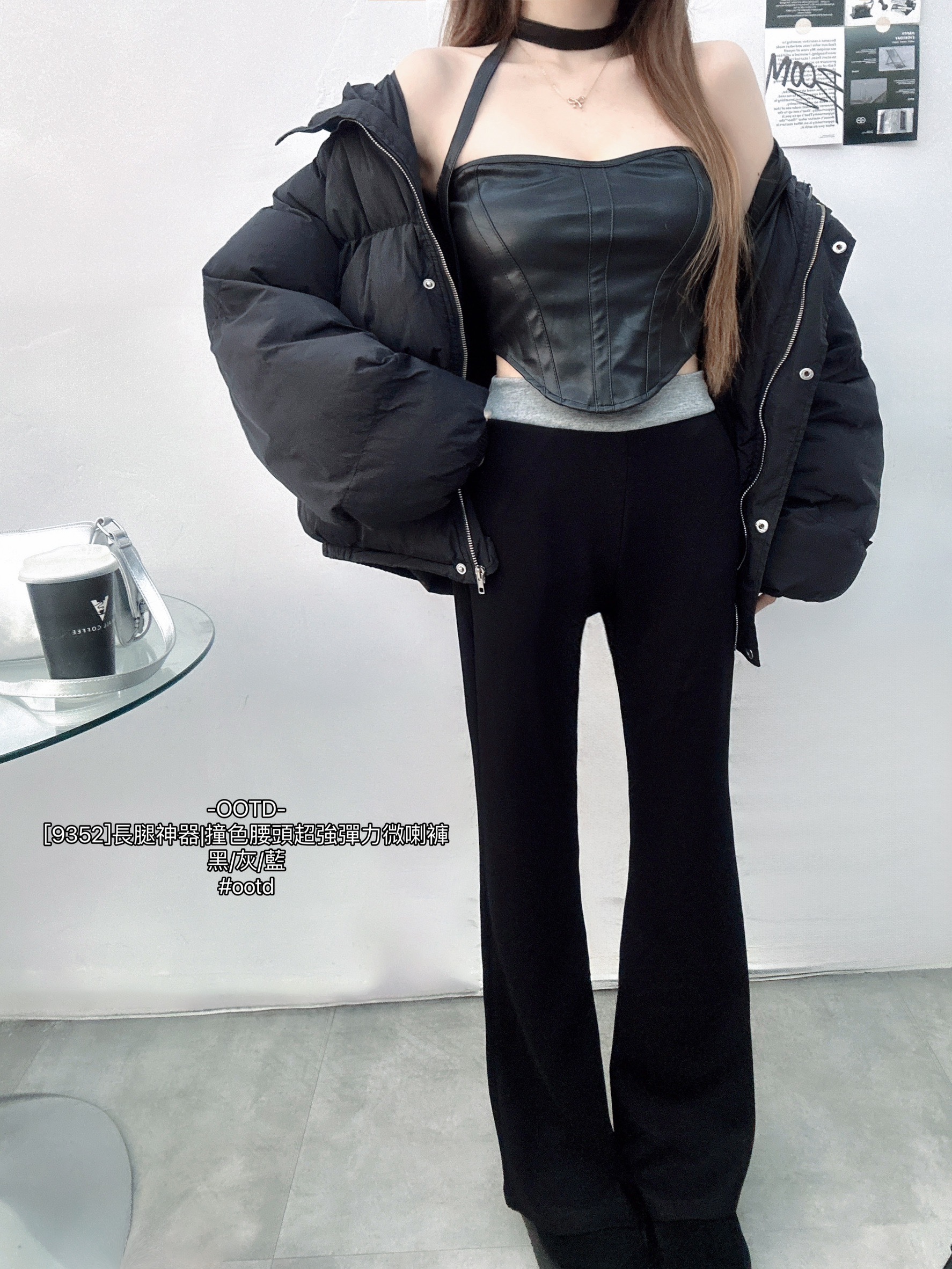 [9352]長腿神器撞色腰頭超強彈力微喇褲 (6)