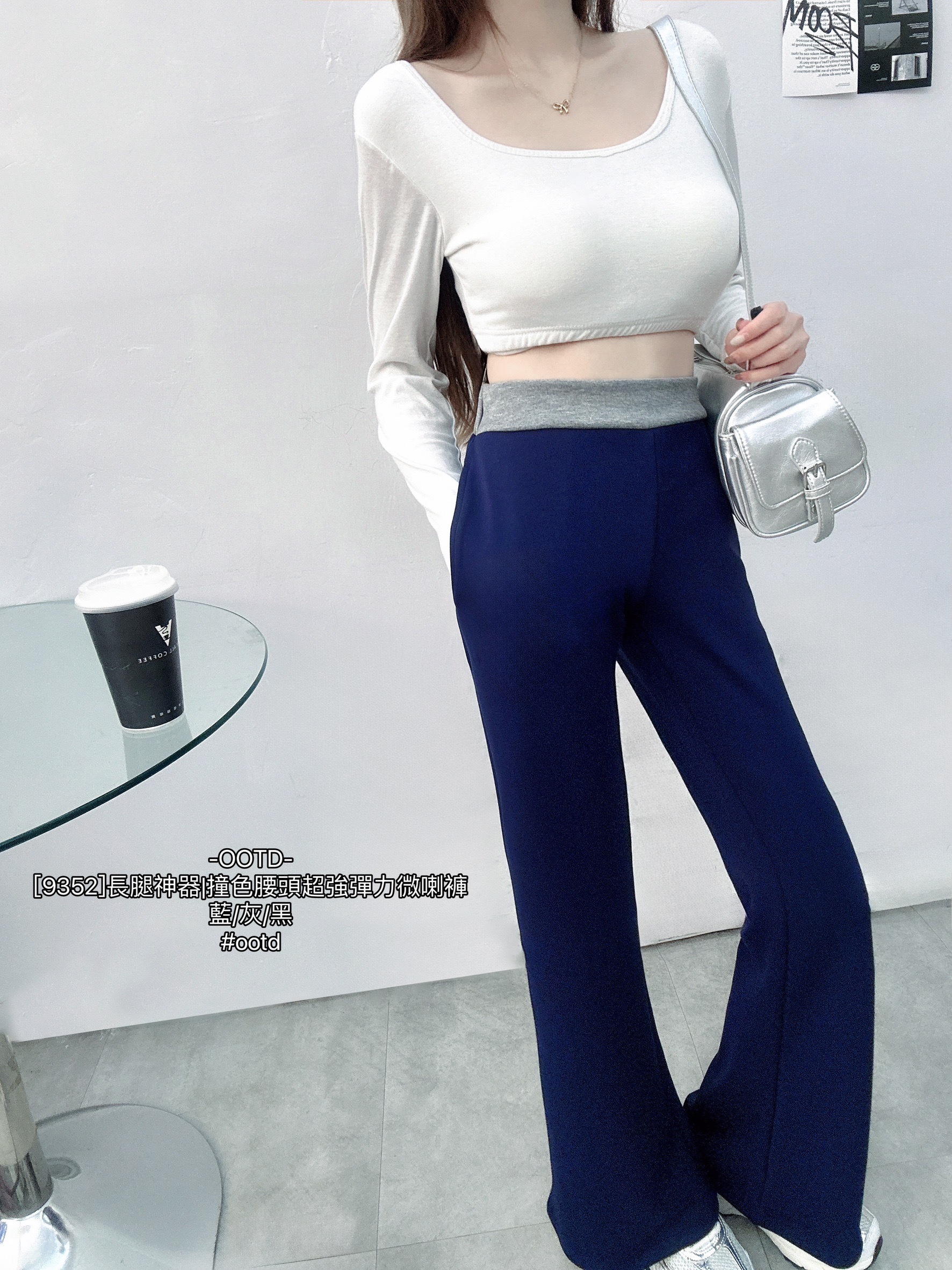 [9352]長腿神器撞色腰頭超強彈力微喇褲 (3)