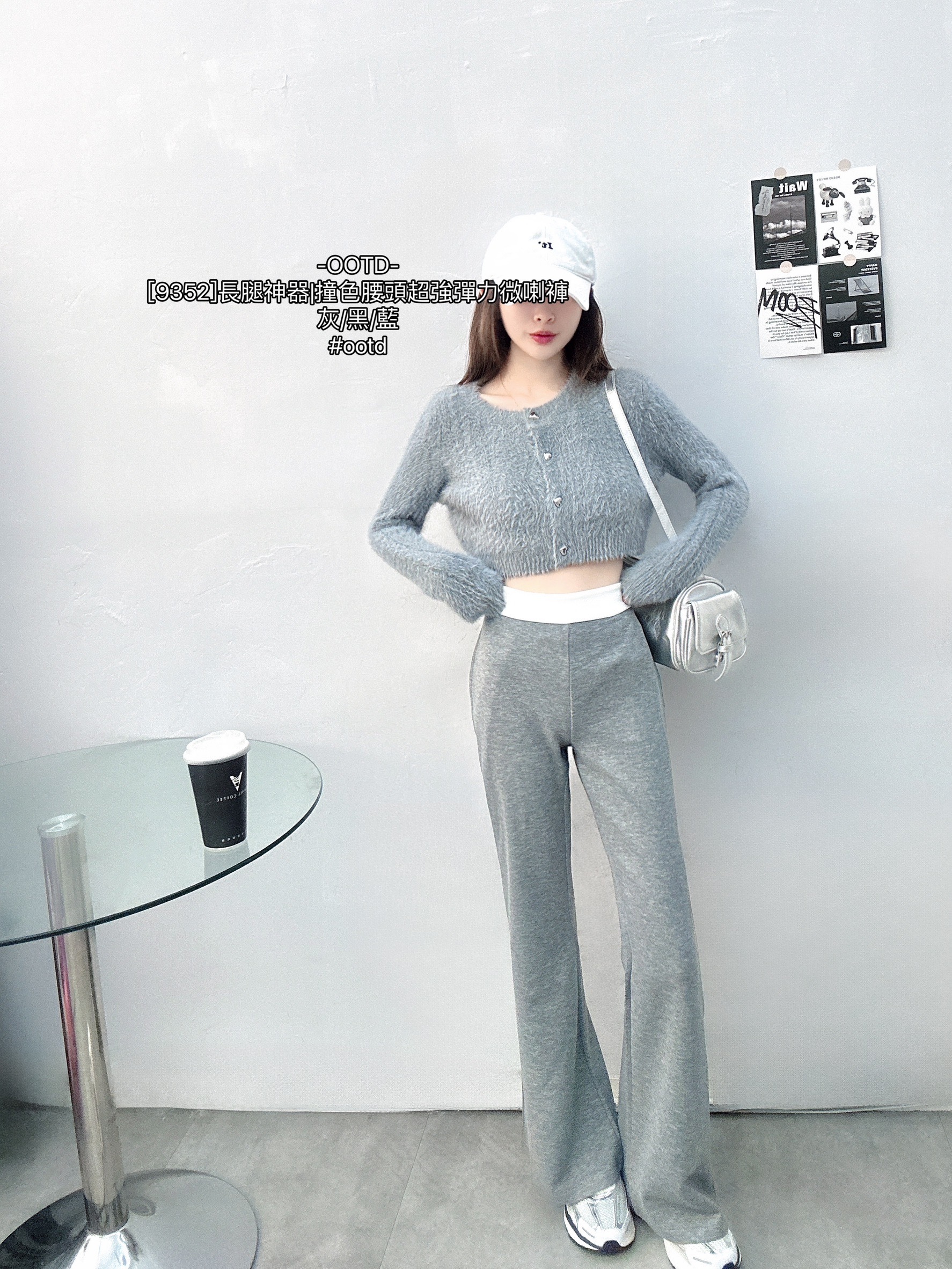 [9352]長腿神器撞色腰頭超強彈力微喇褲 (2)