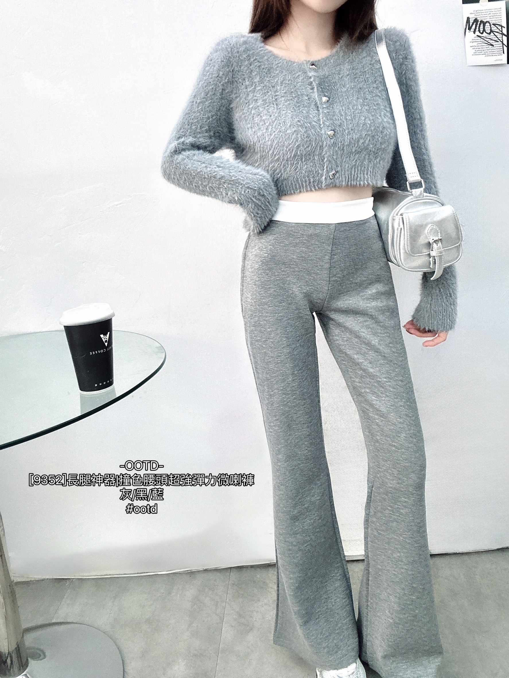 [9352]長腿神器撞色腰頭超強彈力微喇褲