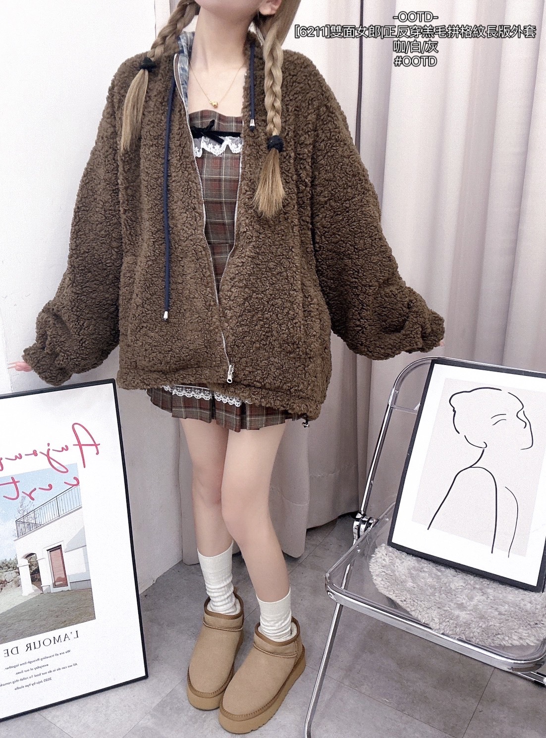 [6211]雙面女郎正反穿羔毛拼格紋長版外套 (5)