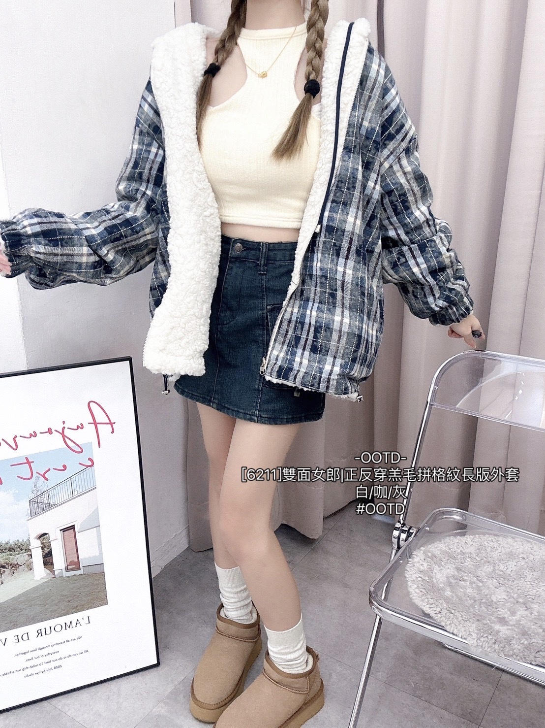 [6211]雙面女郎正反穿羔毛拼格紋長版外套 (2)