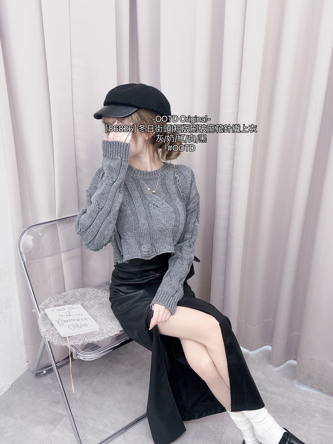 [86826] 冬日街頭短版刷破麻花針織上衣 (7)