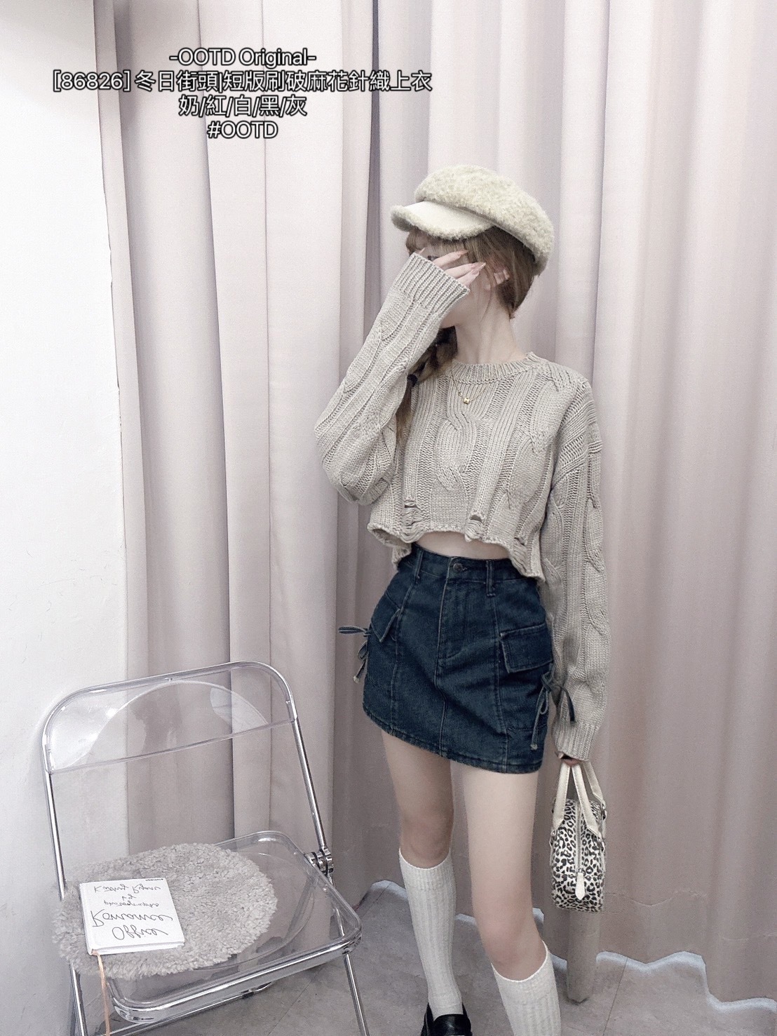 [86826] 冬日街頭短版刷破麻花針織上衣 (3)