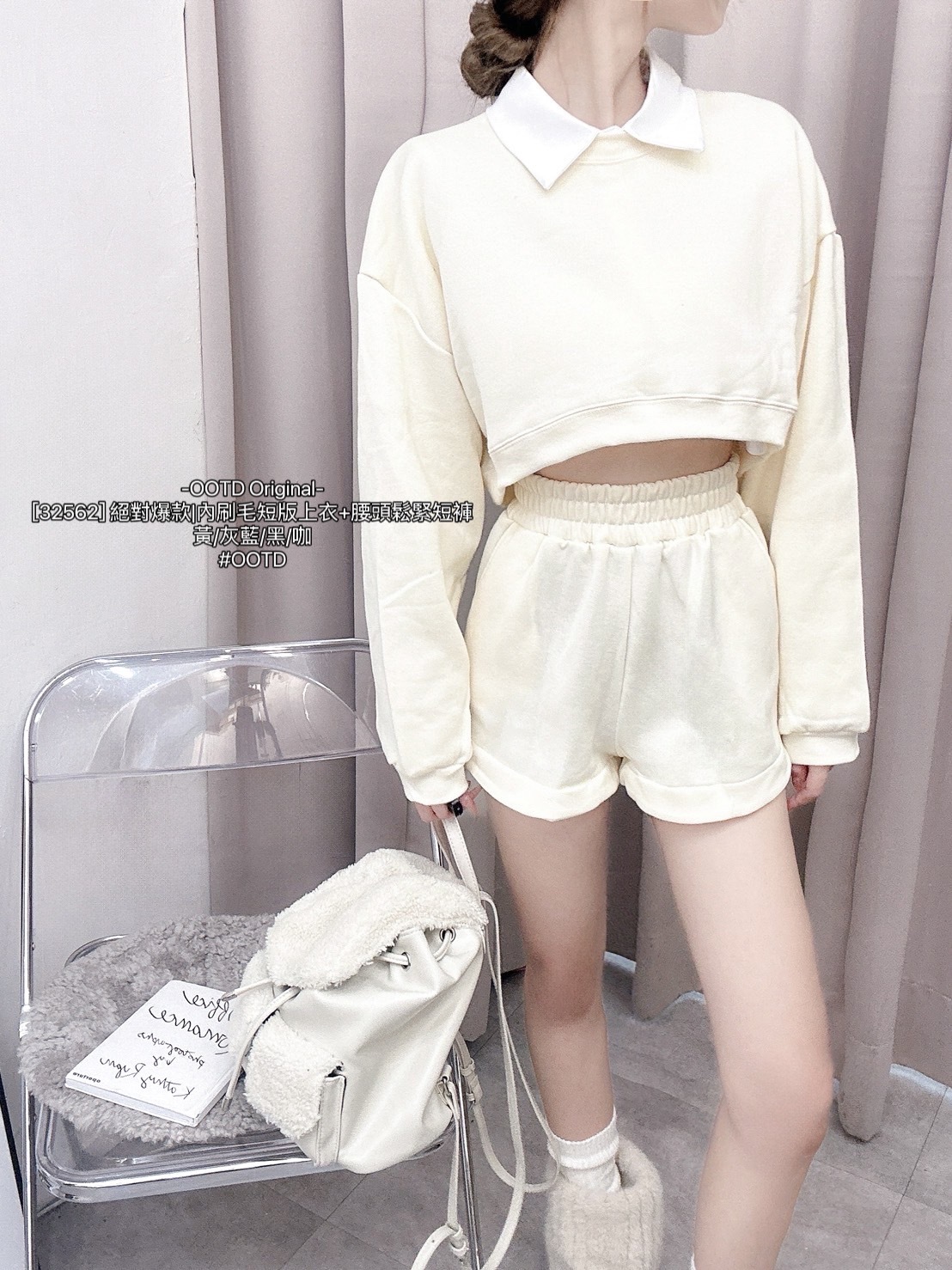 [32562] 絕對爆款內刷毛短版上衣+腰頭鬆緊短褲