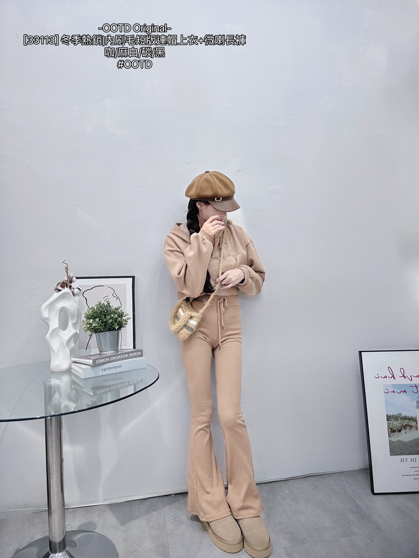[33113] 冬季熱銷內刷毛短版連帽上衣+微喇長褲 (3)