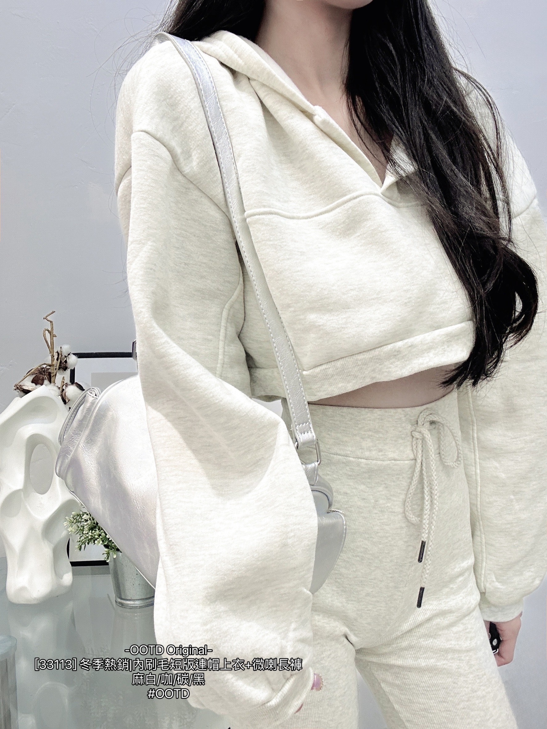 [33113] 冬季熱銷內刷毛短版連帽上衣+微喇長褲