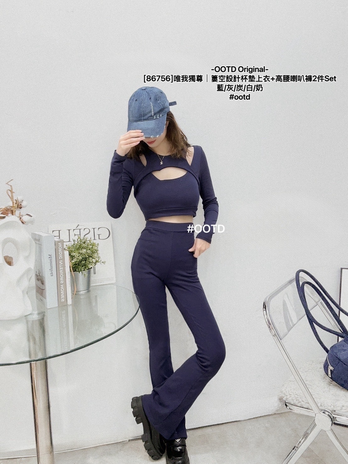 [86756]唯我獨尊｜簍空設計杯墊上衣+高腰喇叭褲2件Set (9)