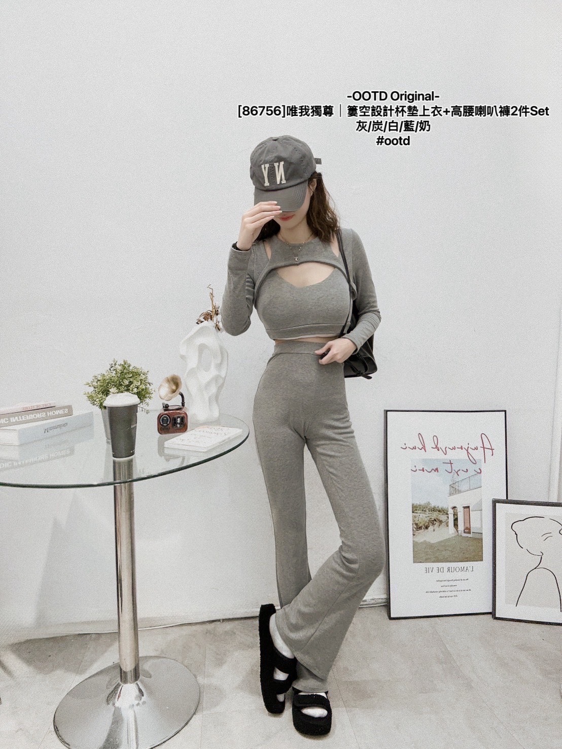 [86756]唯我獨尊｜簍空設計杯墊上衣+高腰喇叭褲2件Set (4)