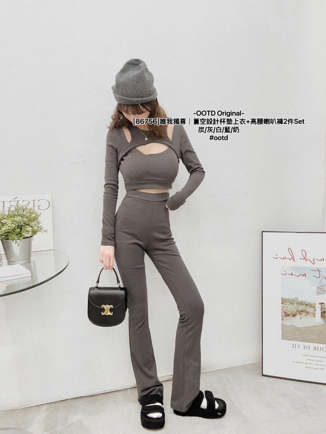 [86756]唯我獨尊｜簍空設計杯墊上衣+高腰喇叭褲2件Set (8)