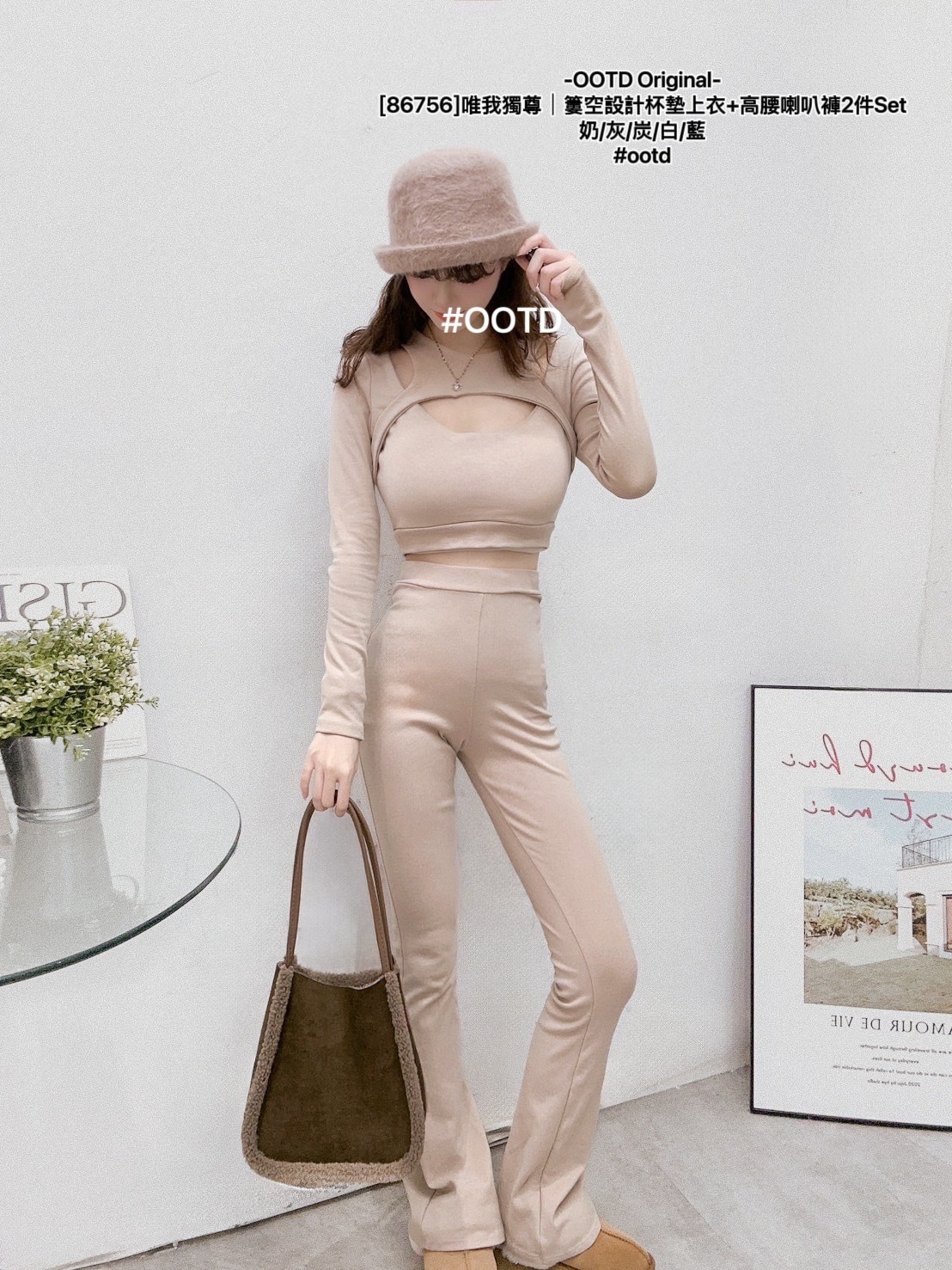 [86756]唯我獨尊｜簍空設計杯墊上衣+高腰喇叭褲2件Set (6)