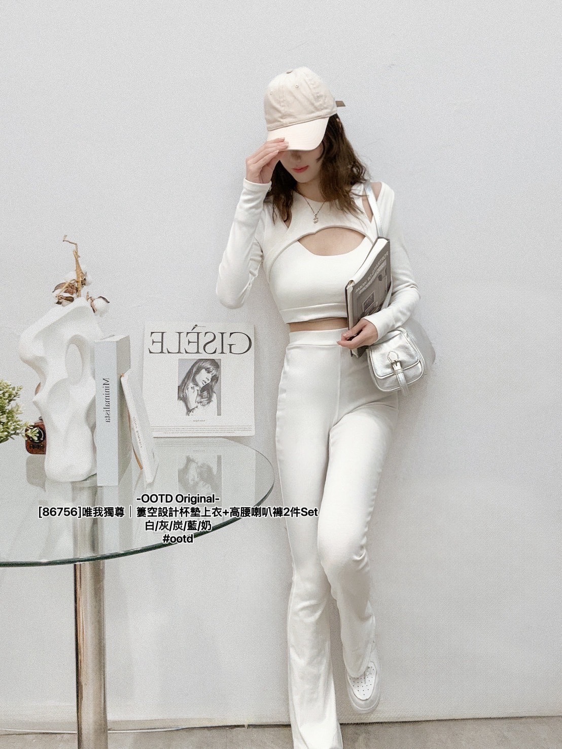 [86756]唯我獨尊｜簍空設計杯墊上衣+高腰喇叭褲2件Set