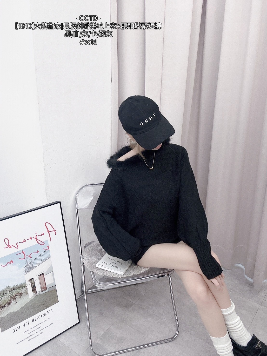 [1310]大藝術家長版斜肩拼毛上衣+腰頭鬆緊短褲 (10)