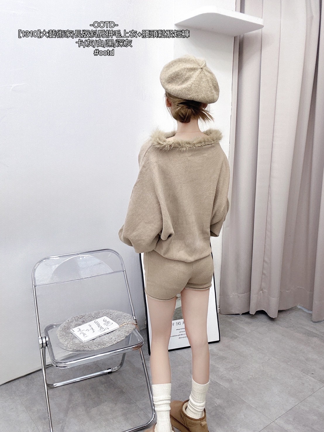 [1310]大藝術家長版斜肩拼毛上衣+腰頭鬆緊短褲 (6)