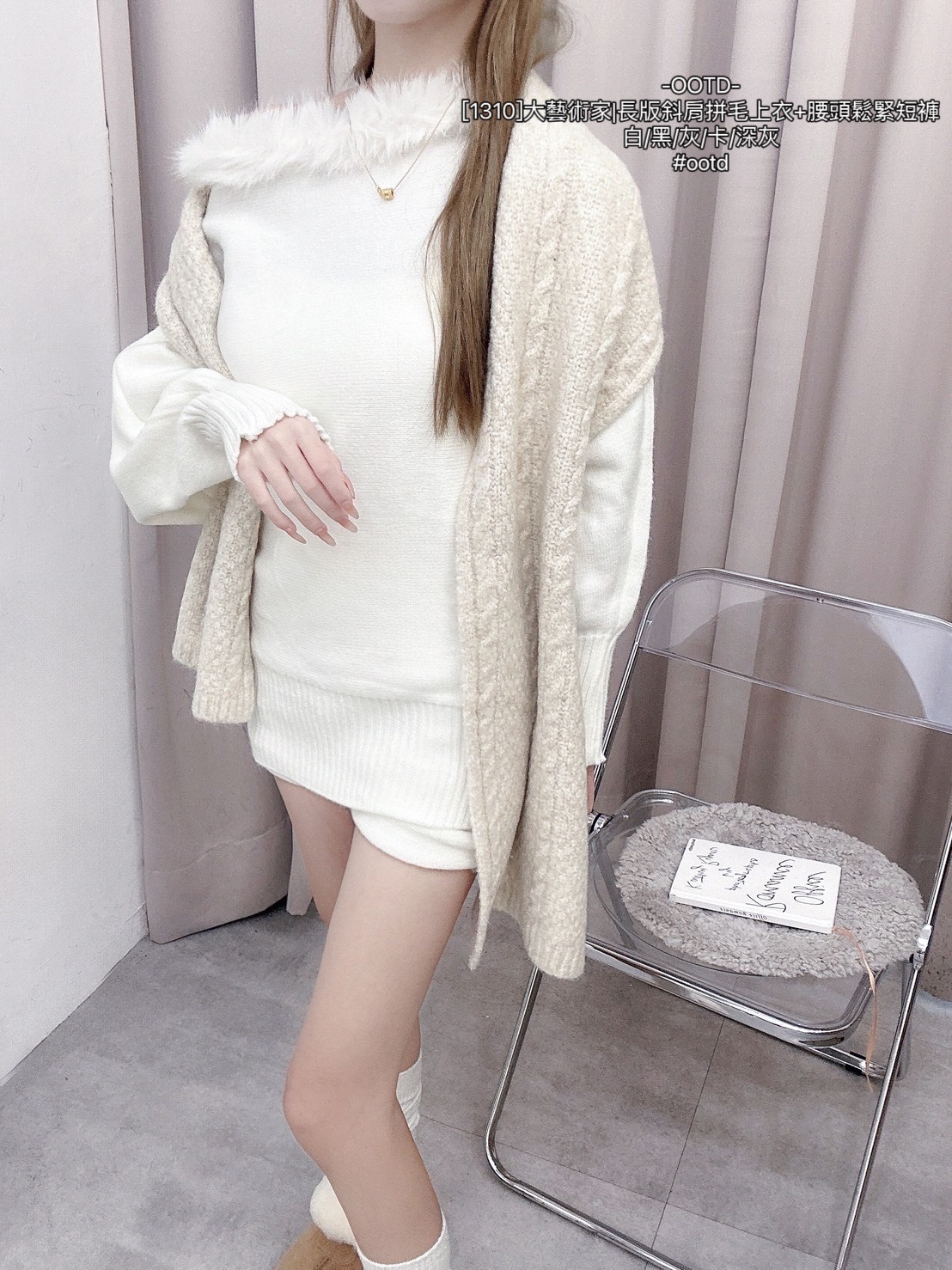 [1310]大藝術家長版斜肩拼毛上衣+腰頭鬆緊短褲