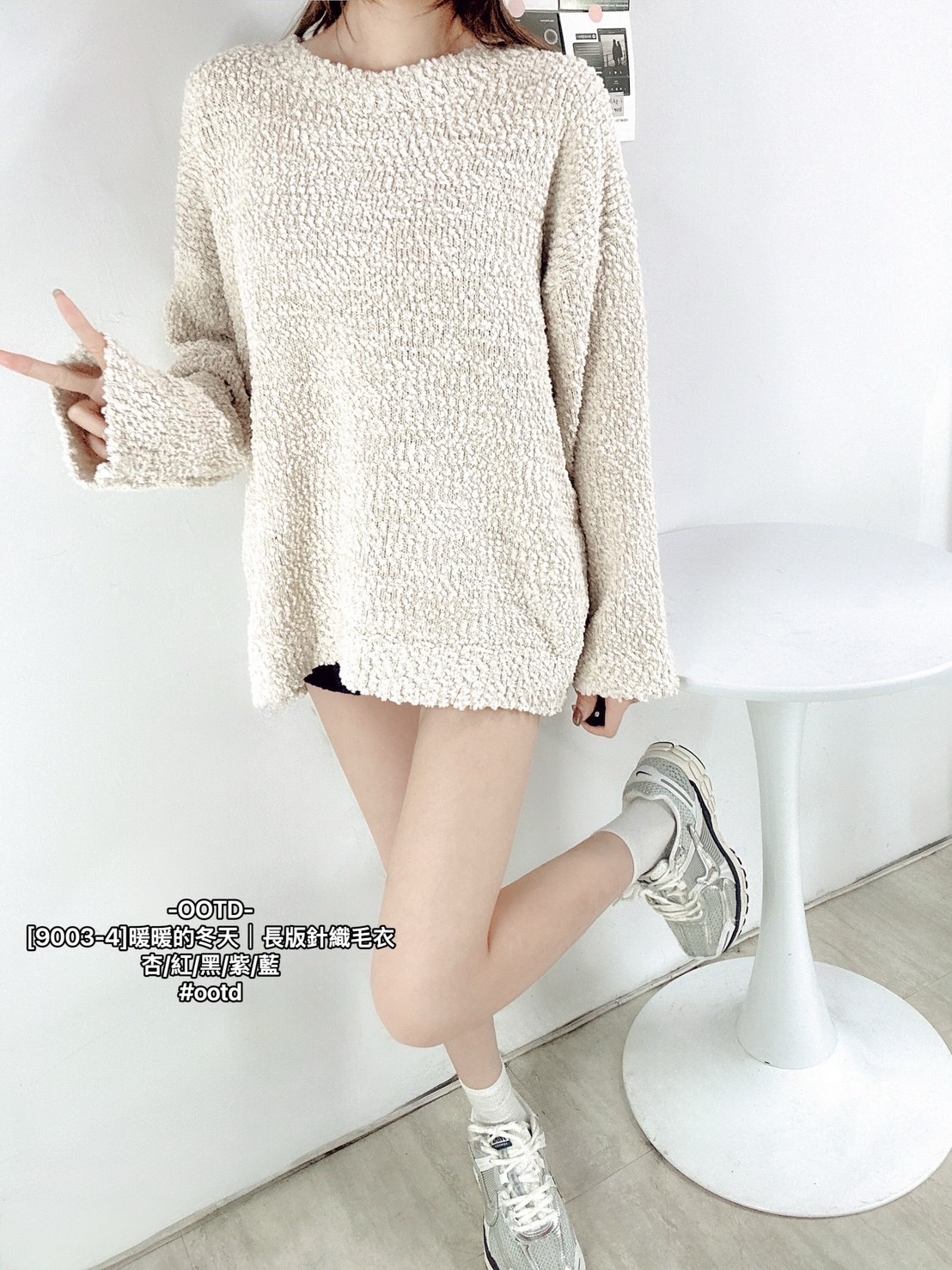 [9003-4]暖暖的冬天｜長版針織毛衣