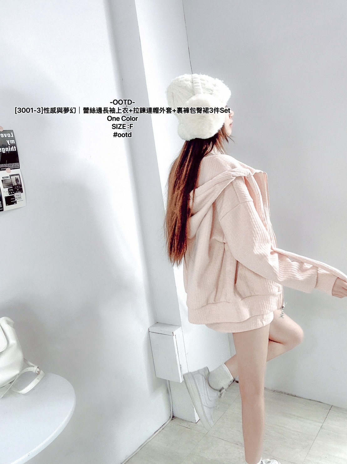 [3001-3]性感與夢幻｜蕾絲邊長袖上衣+拉鍊連帽外套+裏褲包臀裙3件Set (4)
