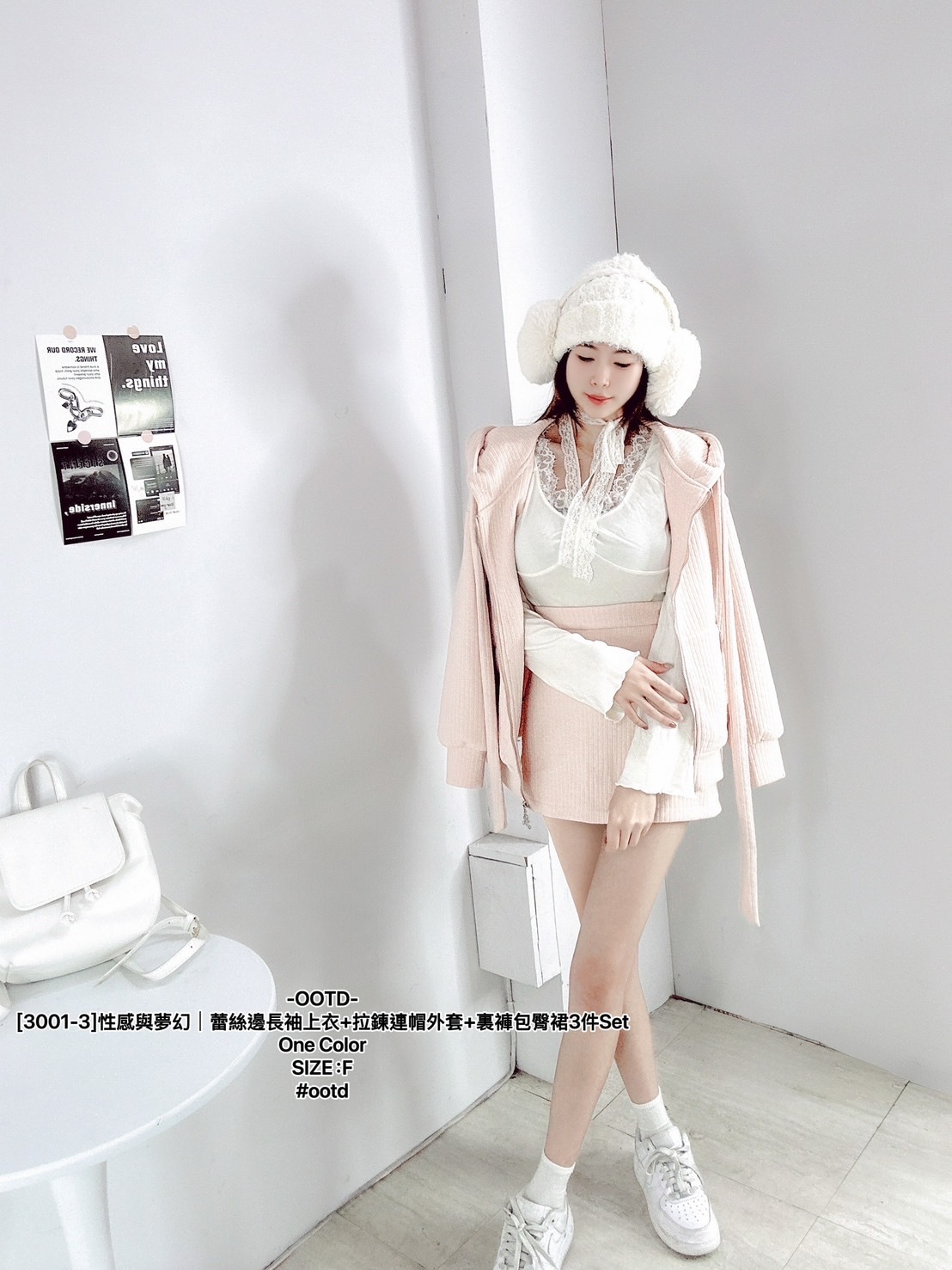 [3001-3]性感與夢幻｜蕾絲邊長袖上衣+拉鍊連帽外套+裏褲包臀裙3件Set (3)
