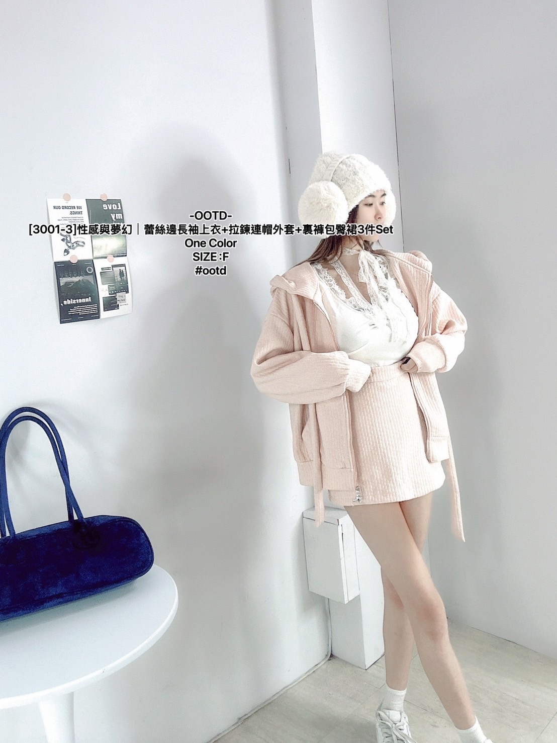 [3001-3]性感與夢幻｜蕾絲邊長袖上衣+拉鍊連帽外套+裏褲包臀裙3件Set (2)