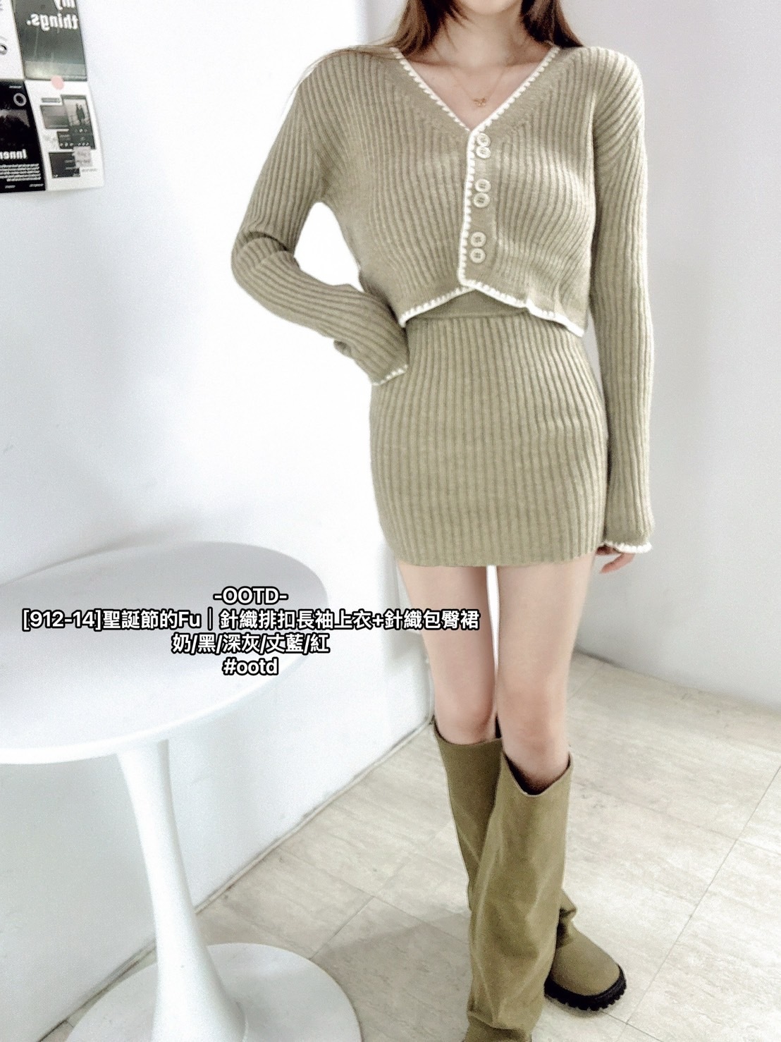 [912-14]聖誕節的Fu｜針織排扣長袖上衣+針織包臀裙 (8)