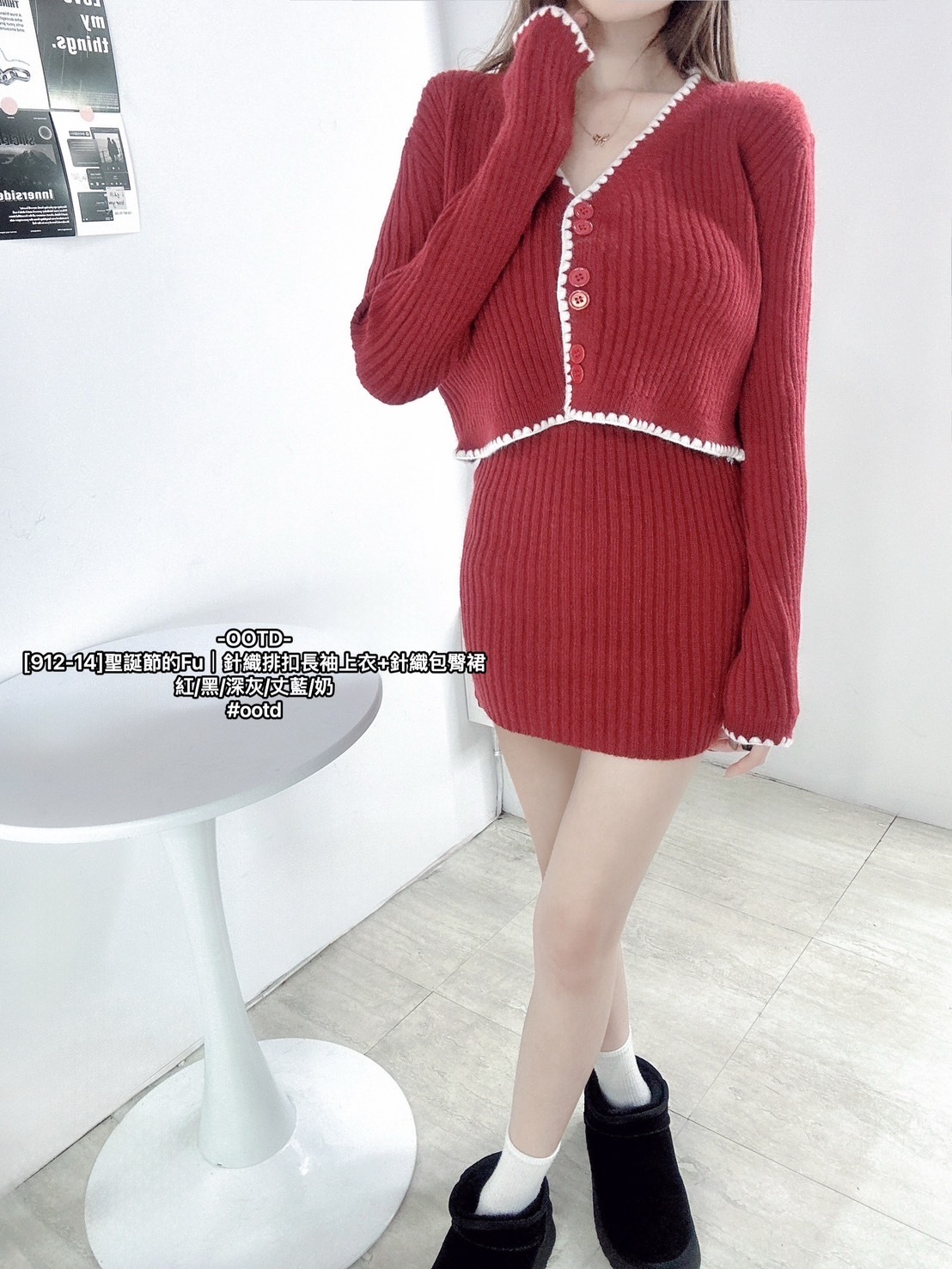 [912-14]聖誕節的Fu｜針織排扣長袖上衣+針織包臀裙
