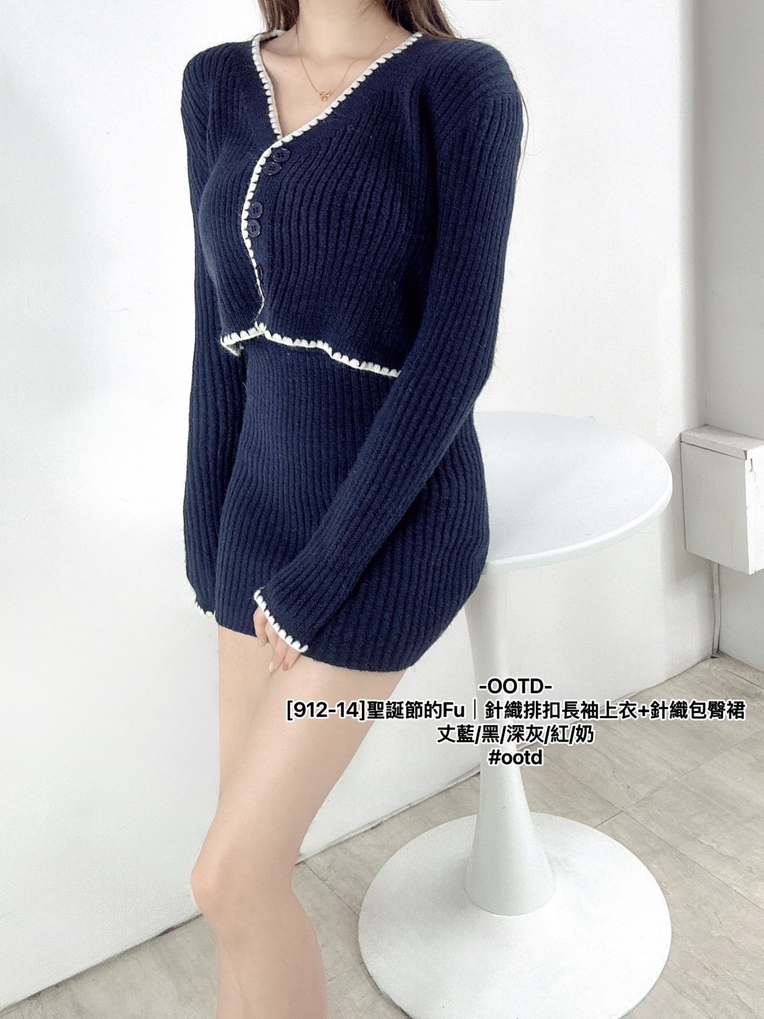 [912-14]聖誕節的Fu｜針織排扣長袖上衣+針織包臀裙 (3)