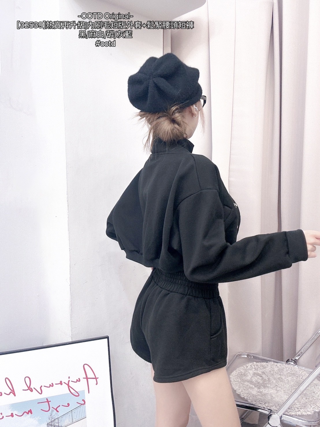 [32539]熱賣再升級內刷毛短版外套+鬆緊腰頭短褲 (8)