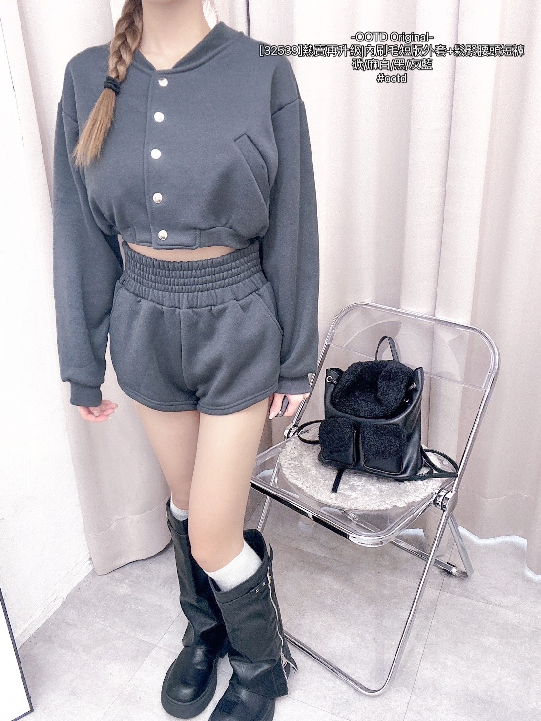 [32539]熱賣再升級內刷毛短版外套+鬆緊腰頭短褲 (6)