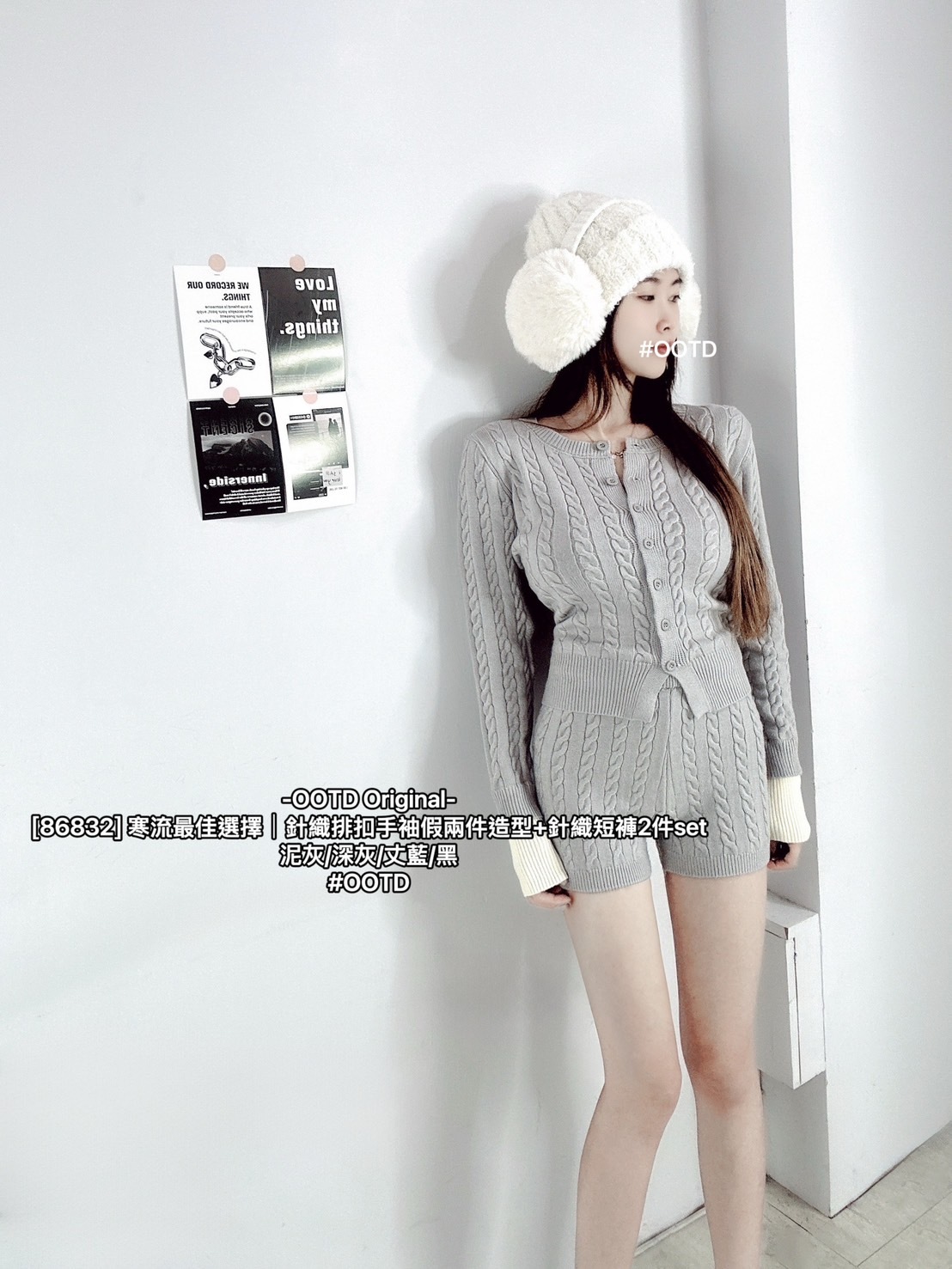 [86832] 寒流最佳選擇｜針織排扣手袖假兩件造型+針織短褲2件set (3)