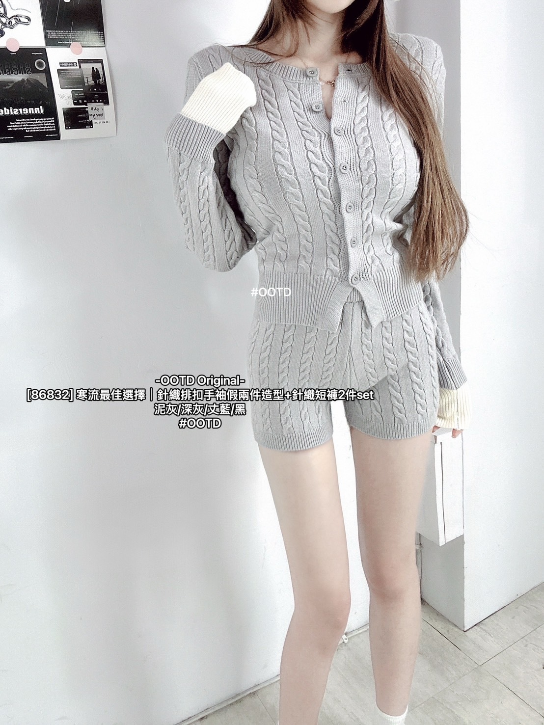 [86832] 寒流最佳選擇｜針織排扣手袖假兩件造型+針織短褲2件set (2)