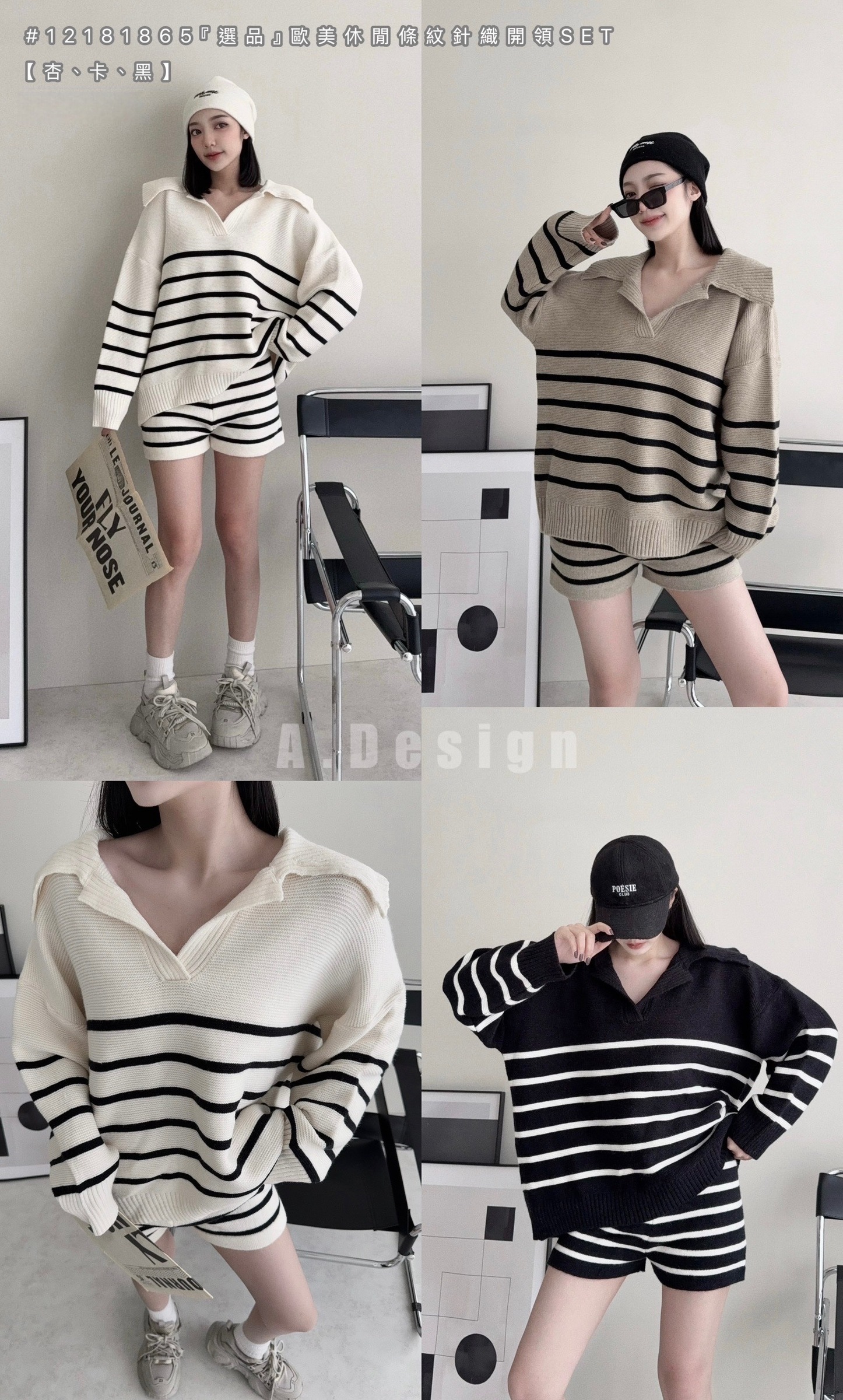 12181865『選品』歐美休閒條紋針織開領SET (5)
