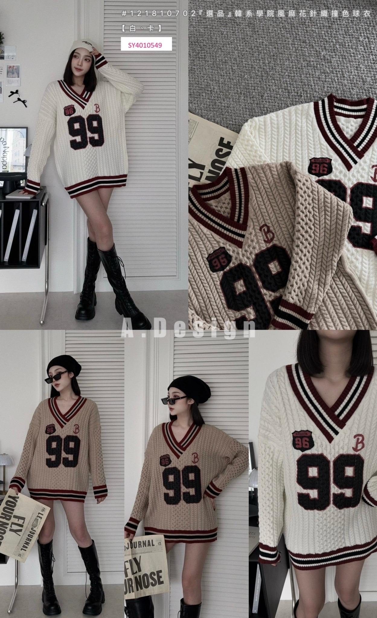 121810702『選品』韓系學院風麻花針織撞色球衣 (6)