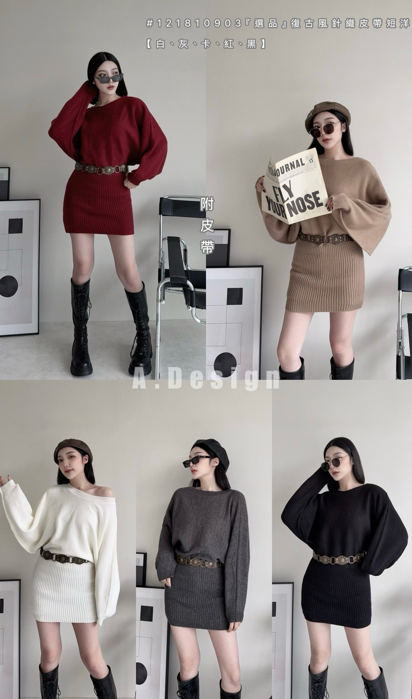 121810903『選品』復古風針織皮帶短洋 (6)