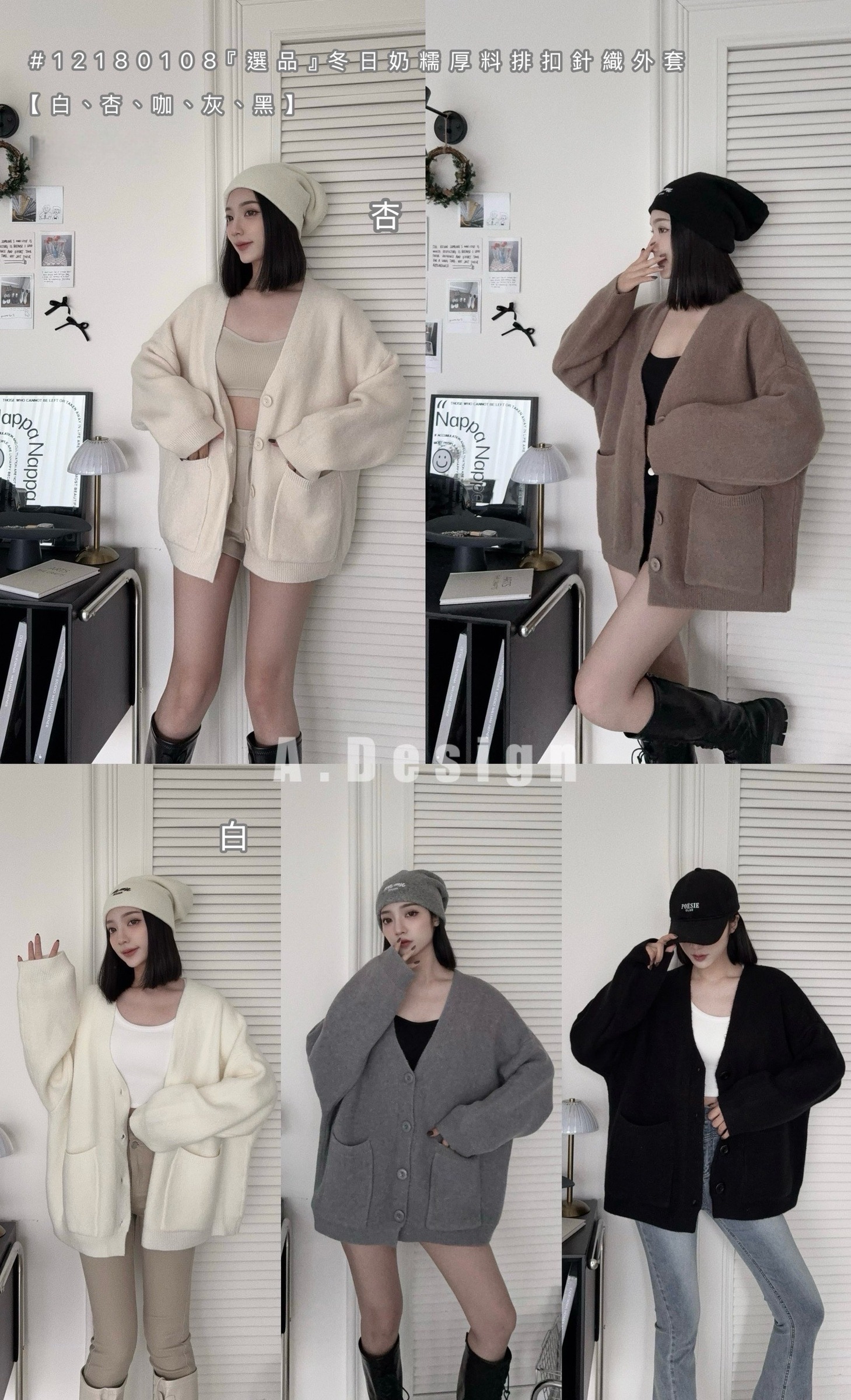12180108『選品』冬日奶糯厚料排扣針織外套 (7)