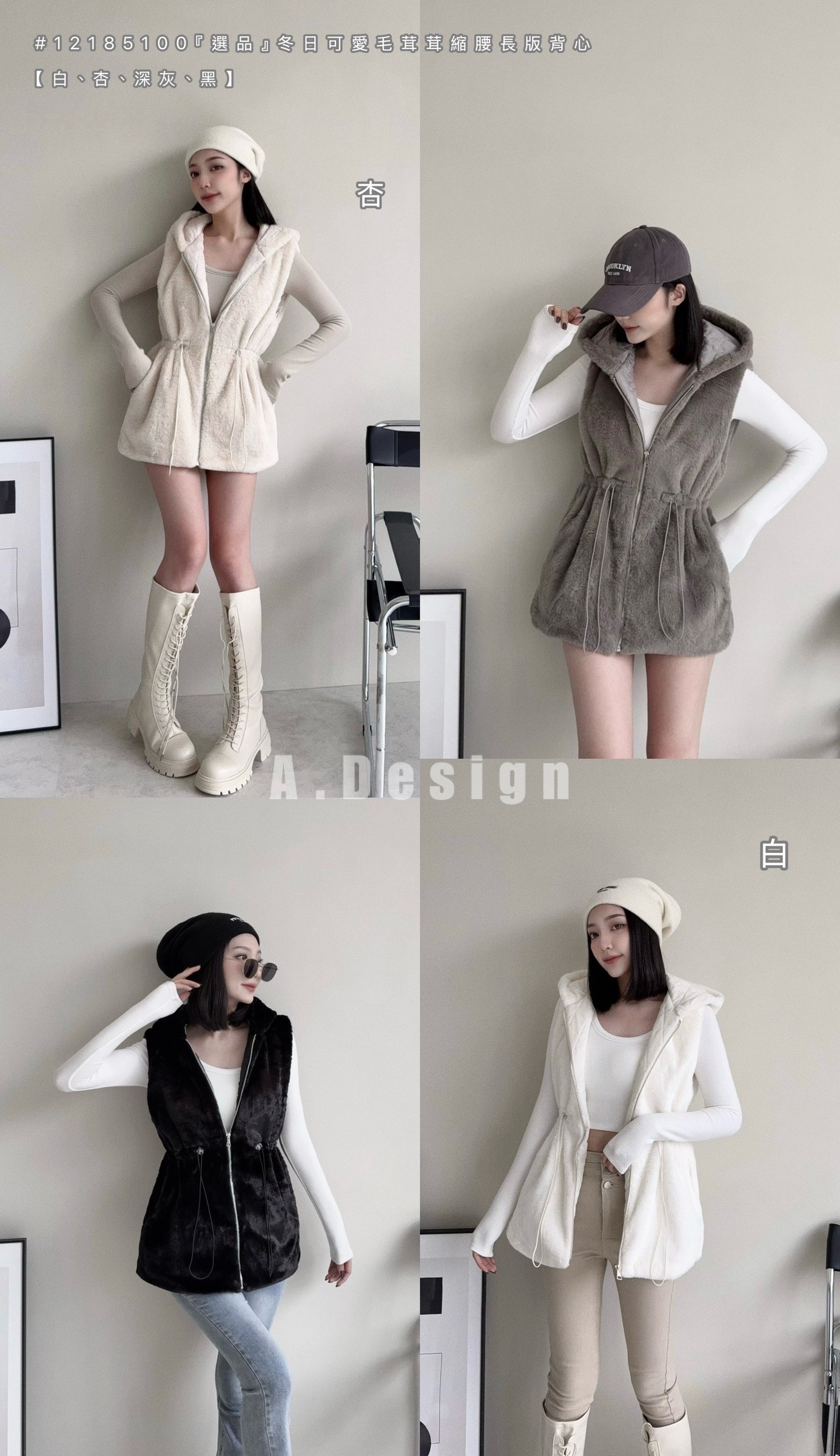 12185100『選品』冬日可愛毛茸茸縮腰長版背心 (6)