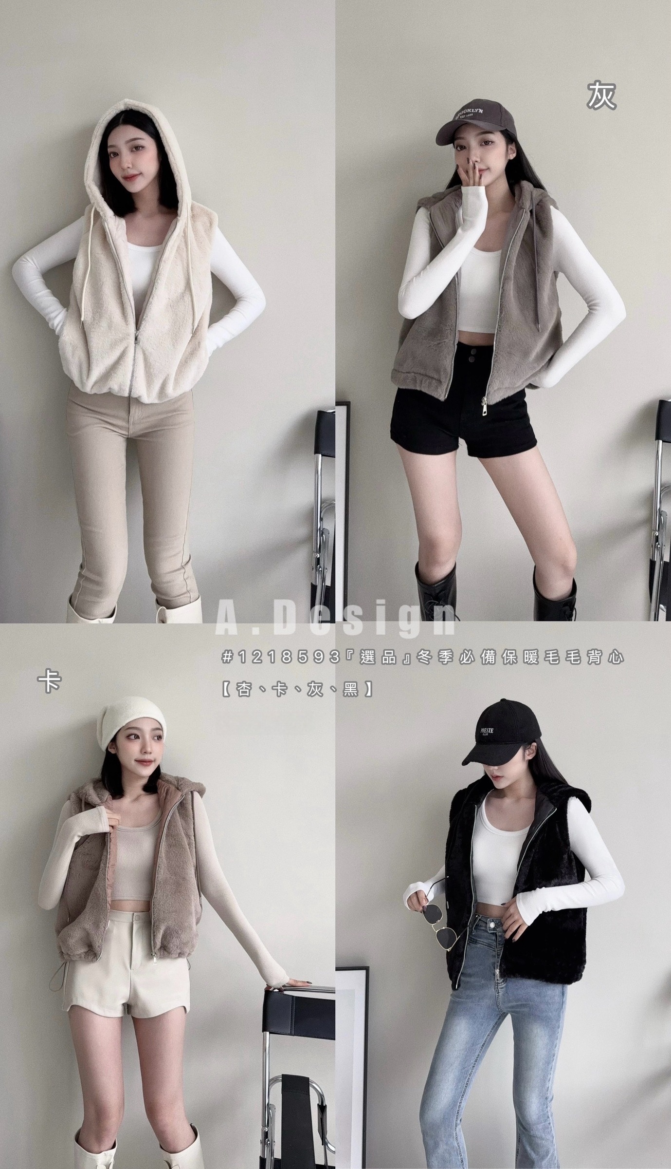 #1218593『選品』冬季必備保暖毛毛背心 (5)