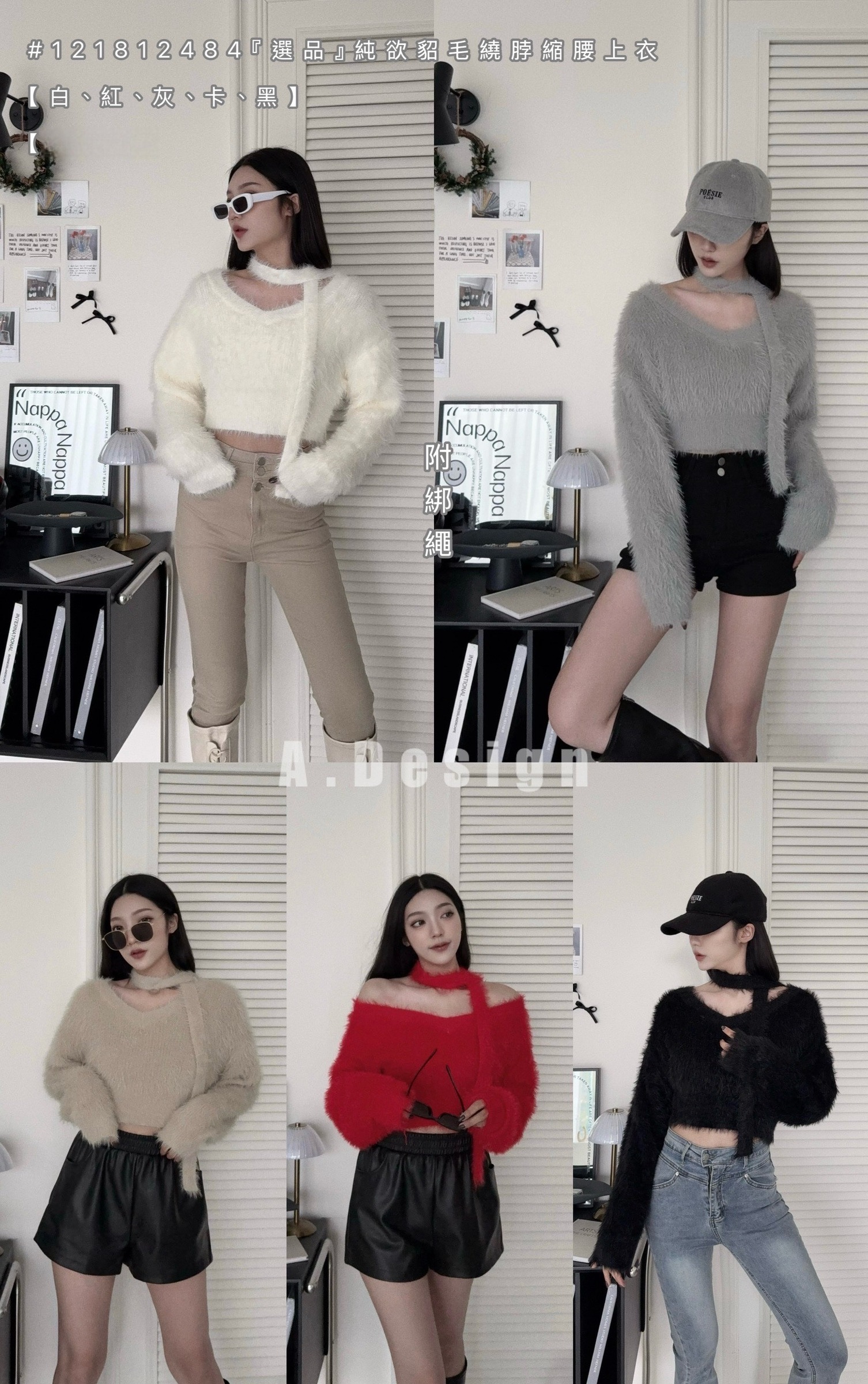 121812484『選品』純欲貂毛繞脖縮腰上衣 (6)